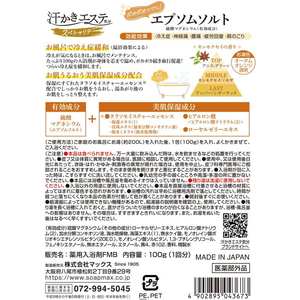 マックス 汗かきエステ気分 エプソムソルト キンモクセイの香り 100g FCE991V-イメージ2