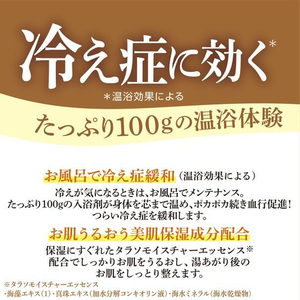 マックス 汗かきエステ気分 エプソムソルト キンモクセイの香り 100g FCE991V-イメージ5