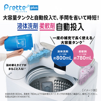 AQUA AQW-VX8A(W) 8．0kgインバーター全自動洗濯機 Prette plus