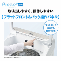 AQUA AQW-VX8A(W) 8．0kgインバーター全自動洗濯機 Prette plus
