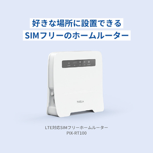 ピクセラ LTE対応SIMフリーホームルーター ホワイト PIX-RT100-イメージ8