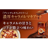 味の素AGF F349435-13656 ブレンディ カフェラトリー スティック