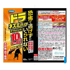 フマキラー ドラ ネズミバリア ダブルジェット 420mL FC319TG-イメージ2