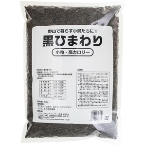 ナチュラルペット 黒ひまわり 2.7kg FCE537T-イメージ2