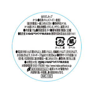 いなば 金のだし カップ かつお 70g×4P FC33809-イメージ4