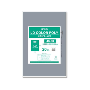ヘイコー LDカラーポリ 45-60 シルバー 表記入り 20枚 FC019SE-006640072-イメージ1