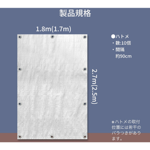 ユタカメイク ＃３０００　ホワイトシート　１．８ｍ×２．７ｍ WHS-02-イメージ5