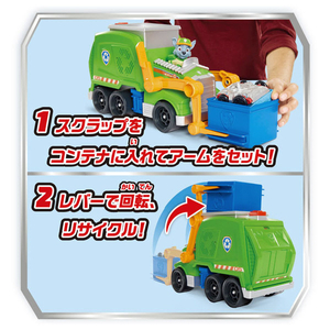 タカラトミー パウ・パトロール レスキュービークル ロッキー クリーンクルーザー ﾊﾟｳﾊﾟﾄRVCﾛﾂｷ-ｸﾘ-ﾝｸﾙ-ｻﾞ--イメージ3