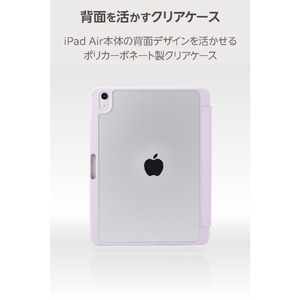 エレコム 11インチiPad Air(M3/M2)用 フラップケース 薄型軽量 CHIC STYLE スリープ対応 ラベンダー TB-A25MWVJM3PU-イメージ5