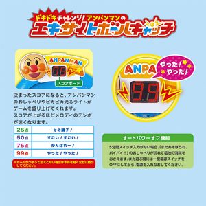 ジョイパレット アンパンマン ドキドキチャレンジ!アンパンマンのエキサイトボールキャッチ APｴｷｻｲﾄﾎﾞ-ﾙｷﾔﾂﾁ-イメージ5
