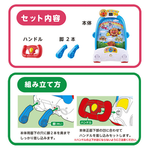 ジョイパレット アンパンマン ドキドキチャレンジ!アンパンマンのエキサイトボールキャッチ APｴｷｻｲﾄﾎﾞ-ﾙｷﾔﾂﾁ-イメージ6