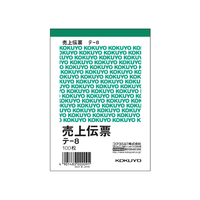 コクヨ 売上伝票 20冊 1パック(20冊) F836679-ﾃ-8