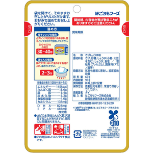 はごろもフーズ さばで健康 しょうゆ味 パウチ 90g FCN2429-イメージ2