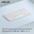 ASUS ASUSKeyboardKW100WH イリディセントホワイト ASUS KEYBOARD KW100/WH-イメージ8