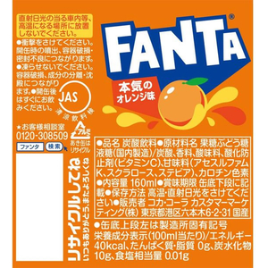 コカ・コーラ ファンタ オレンジ 160ml×30缶 FC732PA-50011-イメージ2