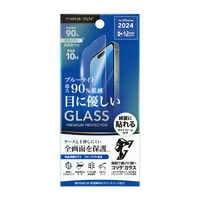 PGA iPhone 16 Pro用液晶保護ガラス ブルーライトカット 高透明 PG-24BGL05GBL