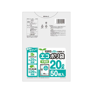 システムポリマー 石灰石約25%を使用したエコポリ袋 20L 50枚入 FCC2529-LAH-20-イメージ1