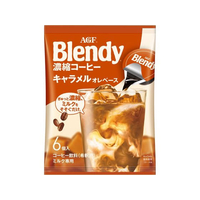 味の素ＡＧＦ ブレンディ ポーション濃縮コーヒー キャラメルオレベース 6個 FCU8909