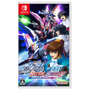 バンダイナムコエンターテインメント 機動戦士ガンダムSEED BATTLE DESTINY REMASTERED【Switch】 HACPBJEBA-イメージ1