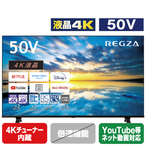 TOSHIBA/REGZA 50V型4Kチューナー内蔵4K対応液晶テレビ ECモデル E350Mシリーズ 50E350M-イメージ1