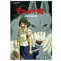 ウォルト・ディズニー・スタジオ・ジャパン もののけ姫 【DVD】 VWDZ8198