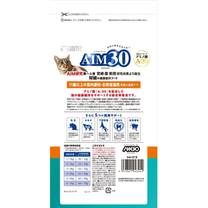 マルカン AIM30 11歳以上の室内避妊・去勢後猫用 腎臓の健康ケア フィッシュ 600g FC034PU-SAI-019-イメージ2