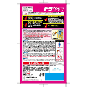 フマキラー ドラ ネズミバリア ワンプッシュ 30回分 FC320TG-イメージ2