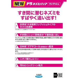 フマキラー ドラ ネズミバリア ワンプッシュ 30回分 FC320TG-イメージ3