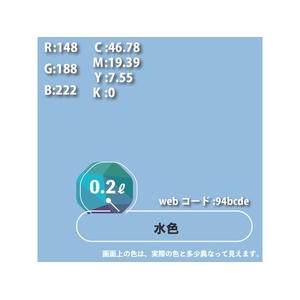カンペハピオ ハピオセレクト 水色 0.2L FCB469M-イメージ9