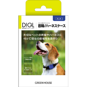 ●大切なペットの首輪やハーネスに付けて現在の居場所を見守り。 ●シリコーン素材でスマートタグを衝撃保護。 ●揺れにくいダブルループ。 ●ペットの首輪/ハーネスなどベルト状のものに最適。 ●選択の幅が広