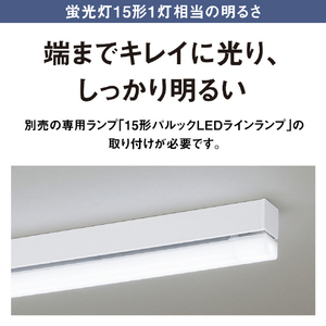 パナソニック LEDラインランプ多目的灯/ランプ別売(15形相当 中間スイッチ付き電源コード) HH-SN0134-イメージ9