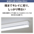 パナソニック LEDラインランプ多目的灯/ランプ別売(15形相当 中間スイッチ付き電源コード) HH-SN0134-イメージ9