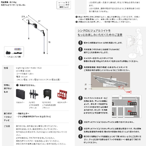 ナカムラ シンクロビジュアルライト Sサイズ(43～48インチ用) H4C-43B-イメージ6