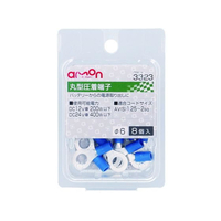 エーモン 丸型圧着端子 φ6 8個 FCU3713-3323