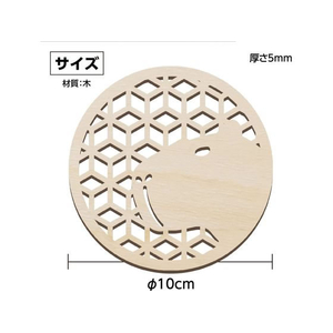 アーテック 木製コースター φ100mm カピバラ FCE788U-118791-イメージ3