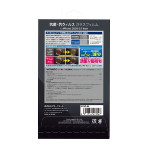 パワーサポート iPhone 12 Pro Max用抗菌・抗ウィルス Glass Film VOWGO PPBC-04-イメージ2