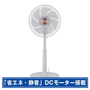 おおたけ フルリモコン リビングDC扇風機 ホワイト GF-DC326FR-W-イメージ1