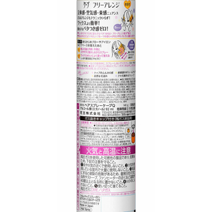 KAO ケープ フリーアレンジ 微香性 140g F926731-イメージ2
