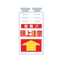 つくし工房 つるしっこ 「危険頭上注意」 FC709GK-4215559