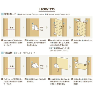 若井産業 1×4ボードブラケット コーナー ダークブラウン FCF610A-DWB14DB-イメージ3