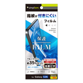 トリニティ Galaxy S26用ブルーライト低減 画面保護フィルム 位置ピタ 光沢 TR-GA26S-PFI-BCCC