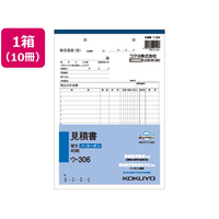 コクヨ 見積書 10冊 1パック(10冊) F836680ｳ-306