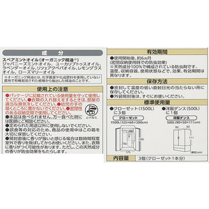 アース製薬 衣類防虫ケア natuvo クローゼット用 3個入 F047595-イメージ5