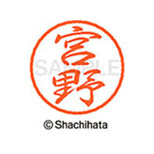 シヤチハタ ブラック8 XL-8(宮野) F313966-XL-8-1882-イメージ1