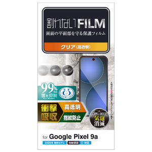 エレコム Google Pixel 9a用フィルム 衝撃吸収 指紋防止 高透明 PM-P251FLFPAGN-イメージ8