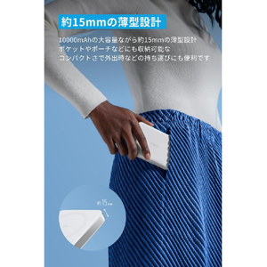 Anker MagGo Power Bank 10000mAh Slim モバイルバッテリー ホワイト A1664N21-イメージ3