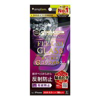 トリニティ iPhone17/16Pro用[FLEX3D]ゴリラガラス反射防止複合フレームガラスブラック TR-IP25M2-G3-GOAGBK
