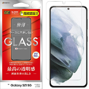 ラスタバナナ Galaxy S21 5G用ガラスパネル 光沢 0．25mm 指紋認証対応 GP2885GS21-イメージ1