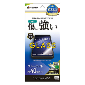 ラスタバナナ arrows We3用 ガラスフィルム BLC クリア GE5343FAW3-イメージ1