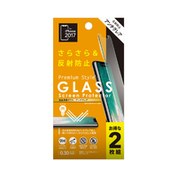 PGA iPhone X用液晶保護ガラス アンチグレア2枚組 PG-17XGL06